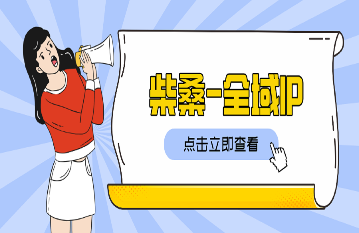 柴桑-全域IP」私教陪跑2025年(价值16800)-创课星球网-金维维的个人IP平台