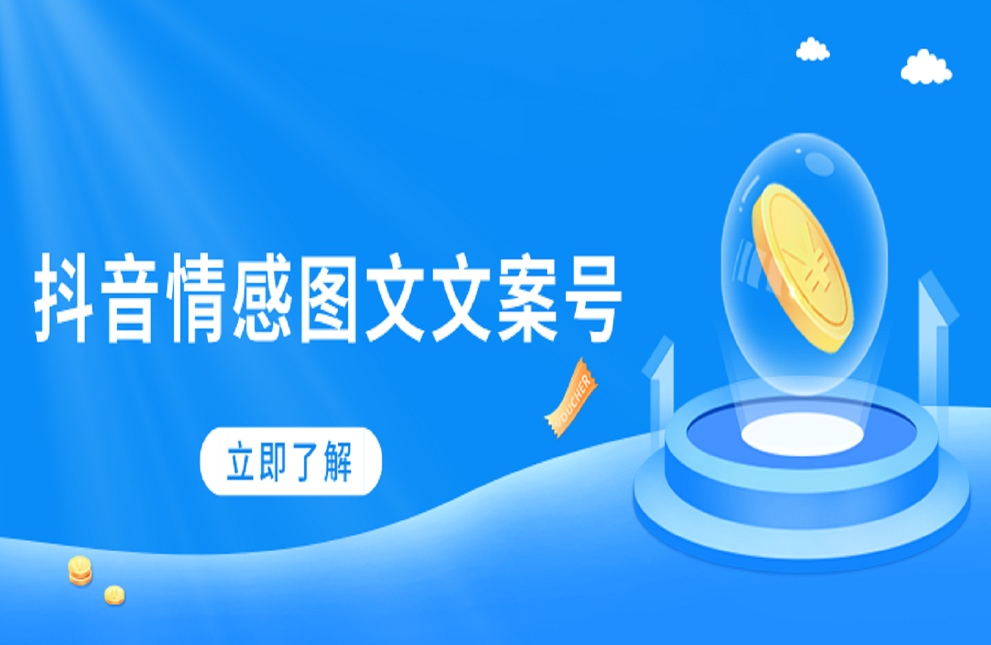 抖音情感图文文案号-创课星球网-金维维的个人IP平台