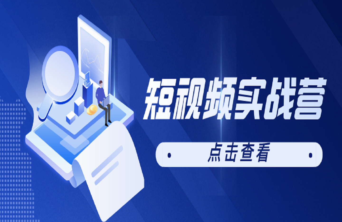 花生的书桌-短视频实战营-创课星球网-金维维的个人IP平台