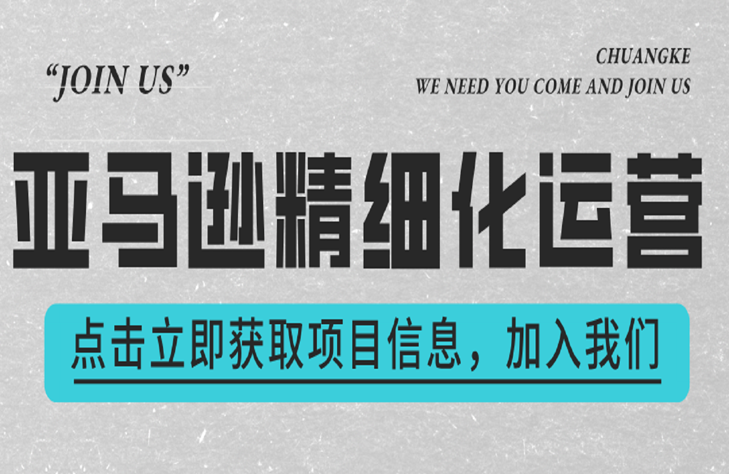 亚马逊精细化运营•爆款打造体系-创课星球网-金维维的个人IP平台