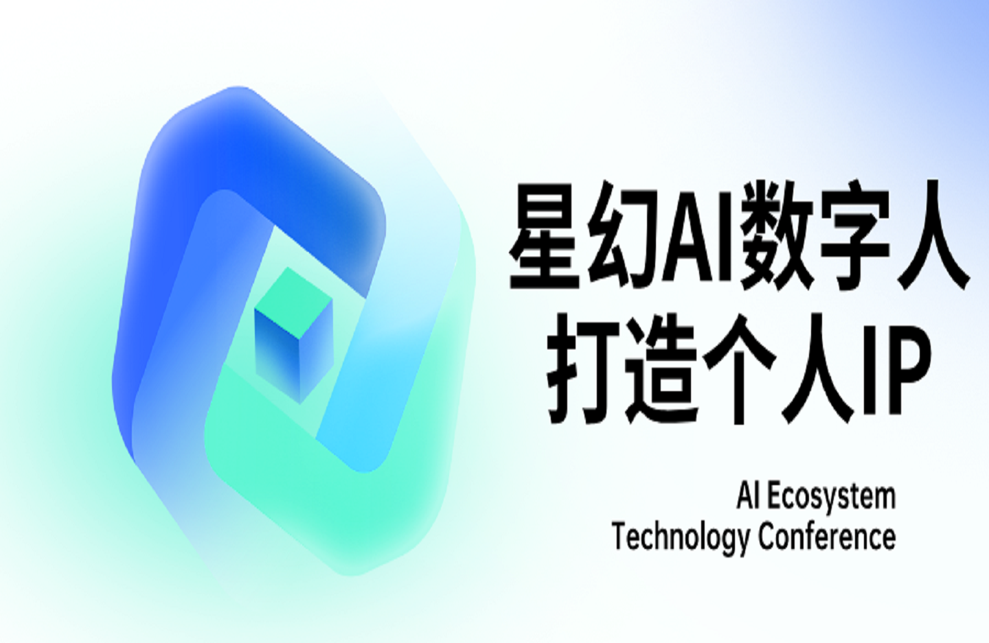 用星幻AI数字人打造个人IP,实现多种变现方式,数字人出道新风尚-创课星球网-金维维的个人IP平台