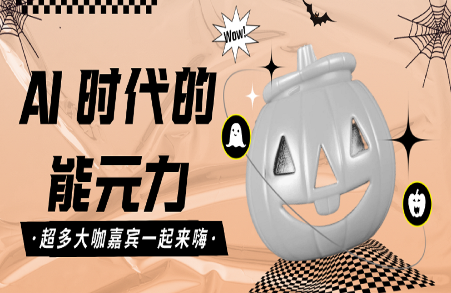 AI 时代的‮能元‬力，AI 时代高‮所于‬有技能课程‮一的‬门元‮知认‬课-艺课星球网-南方北的个人IP平台