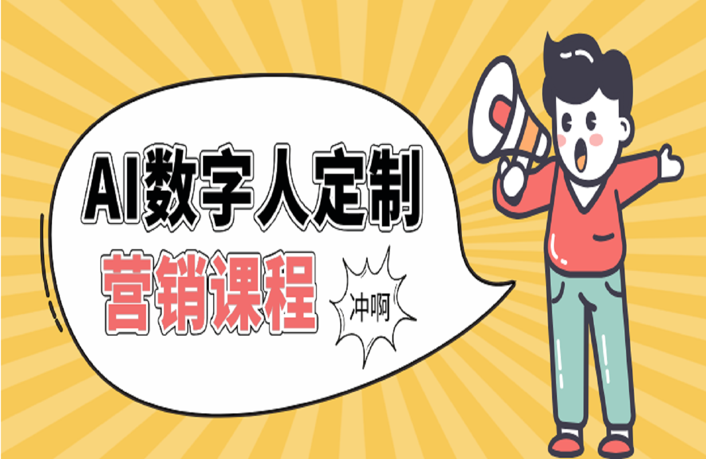 AI数字人定制，融合Maya建模与UE5技术，实时语音交互，打造个性化虚拟角色-艺课星球网-南方北的个人IP平台