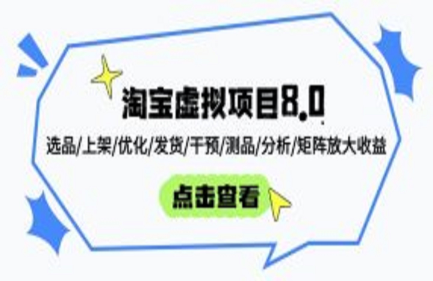 淘宝虚拟项目8.0-艺课星球网-南方北的个人IP平台